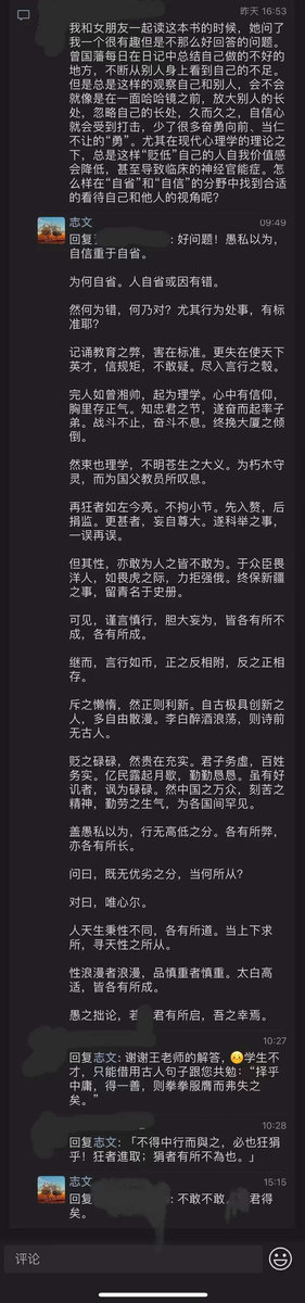 7月14 与友笔谈 有得